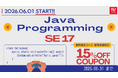 TACパソコンスクール｜Java SE 17対応コースを新規開講、期間限定で15%OFFを実施