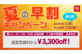 【ビジネス実務法務検定試験®】2026年度第2シーズン　6月1日（月）より販売開始！早割キャンペーンも実施中！