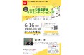 【TAC公務員】6/16（火）にTAC大宮校で開催！『埼玉・東京エリア向け「2027年合格目標 公務員受験オリエンテーション」』＜参加無料＞