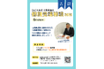 【TAC公務員】TAC大宮校で6月開催！「担任講師 個別受講相談2026」＜参加無料・要予約＞