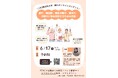 【TAC公務員】「都庁、特別区、神奈川県庁、横浜市、川崎市に来年合格するための道筋」を6/17（水）にオンラインで配信！