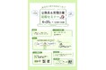 【TAC公務員】「公務員か民間か…」進路の迷いを解消！「公務員＆民間企業 比較セミナー」を6/25（木）にオンライン開催