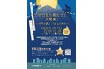 【TAC公務員】2026年6月26日（金）にオンラインで開催！「ゼロから教えて！公務員！～担任が語る！TAC生の強み～」