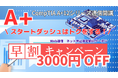 【資格の学校TAC】ITキャリアの第一歩を支援！CompTIA A+（220-1201/220-1202）Web通信講座を開講～期間限定の「早割キャンペーン」で受講料がオトクに！～
