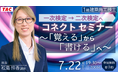 【TAC1級建築施工管理技士】一次検定→二次検定へコネクト セミナー～「覚える」から「書ける」へ～