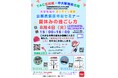 【TAC公務員】特別セミナー「夏休みの過ごし方」を8/4（火）にオンライン開催！