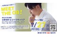 【TAC仙台校】「大学生活どう使う？東北大OBが語る公認会計士というキャリア」7/27(月)20：00～無料ウェビナー開催します！