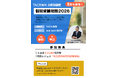 【TAC公務員】8月開催「担任講師 個別受講相談2026」TAC大宮校＜参加無料・要予約＞