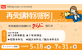 残り3日！！不動産鑑定士 2027年合格目標「再受講特別割引キャンペーン」7月31日（金）締切！再受講割引からさらに大幅割引＆「合格返金制度」で受講生のリスタートを強力サポート
