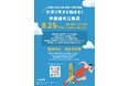 【TAC公務員】2026年8月25日（火）にオンラインで開催！「大学２年から始める！超早期選考公務員」