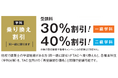 他の予備校で学習経験があるとこんなにお得なの？この度、学科乗り換え割引を新設しました！