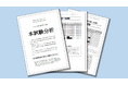 『予想合格基準点』を公開しました！令和8年度 社労士試験