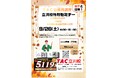 【TAC公務員】「独学と予備校どっちがいい！？～立川周辺市役所・特別区・東京都の本試験情報と対策～」を9/26（土）にオンラインで開催！
