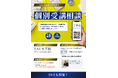 【TAC公務員】10月開催！TAC大宮校「個別受講相談2026（参加無料・要予約）」担任講師に対面で直接聞けるチャンス！※参加特典有り※
