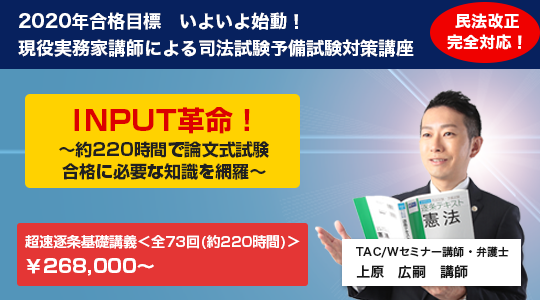 平成31年 令和元年 司法試験 短答式試験解答速報を5 27 月 から公開 Tac株式会社のプレスリリース