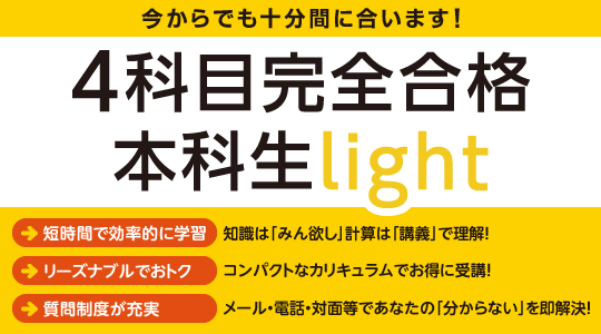 電験三種をより効率的に学習するためのコース新登場 Tac株式会社のプレスリリース