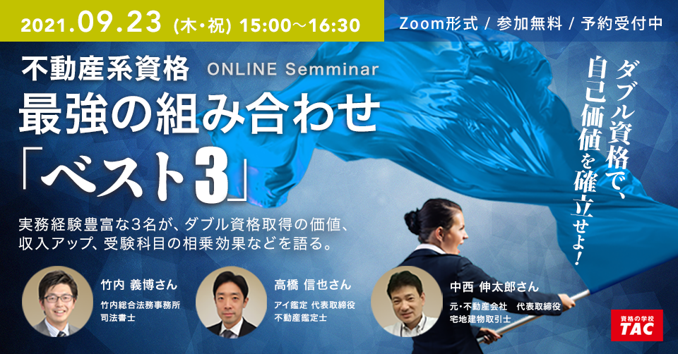 こうすれば宅地建物取引主任者になれる 第２版/中央経済社/不動産理論研究会