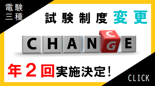 最新版 2023年 令和5年 ユーキャン 電験三種 第三種電気主任技術者試験