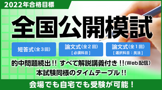 2023 弁理士 短答基礎力完成講座 全科目セット 短答アドヴァンス全科目