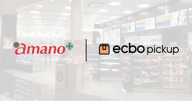 ビューティ特化ドラッグストアのdx 宅配物受け取りecbo Pickupと Amanoを運営する株式会社アマノ がサービス提携 5店舗で導入開始 Ecbo株式会社のプレスリリース