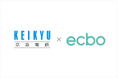 ecbo、京急電鉄と資本業務提携、羽田空港第３ターミナル駅にて「訪日外国人観光客向けの 手荷物当日配送サービス」の実証実験を開始