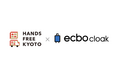 ecbo、京都駅にて臨時の手荷物一時預かり・当日配送サービスを提供