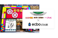 ecboとタカハシ、荷物預かりサービス「ecbo cloak」を北海道カラオケチェーン「タカハシグループ」のカラオケ27店舗に導入
