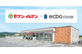 「ecbo cloak」導入のセブン‐イレブン店舗が1,000店舗を突破！全国42の都道府県にて荷物預かりサービスが利用可能に