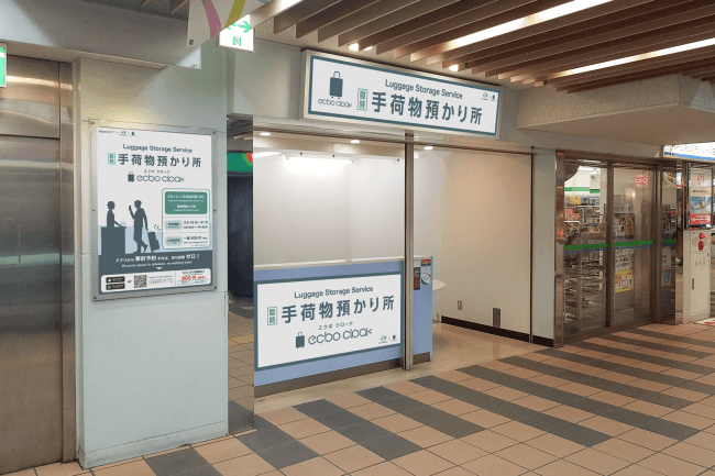 荷物預かりサービスecbo Cloak Jr東日本スタートアップと東京モノレールと協力し モノレール浜松町駅構内で荷物の預かり を実施 Ecbo株式会社のプレスリリース