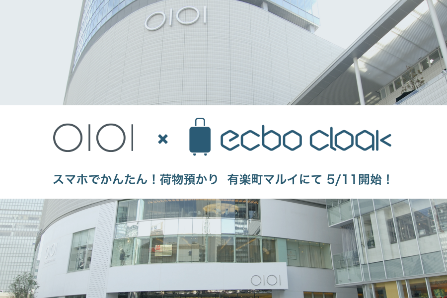 荷物預かりサービスecbo Cloak 有楽町マルイに導入 上野 なんばに続きサービス導入拡大 Ecbo株式会社のプレスリリース