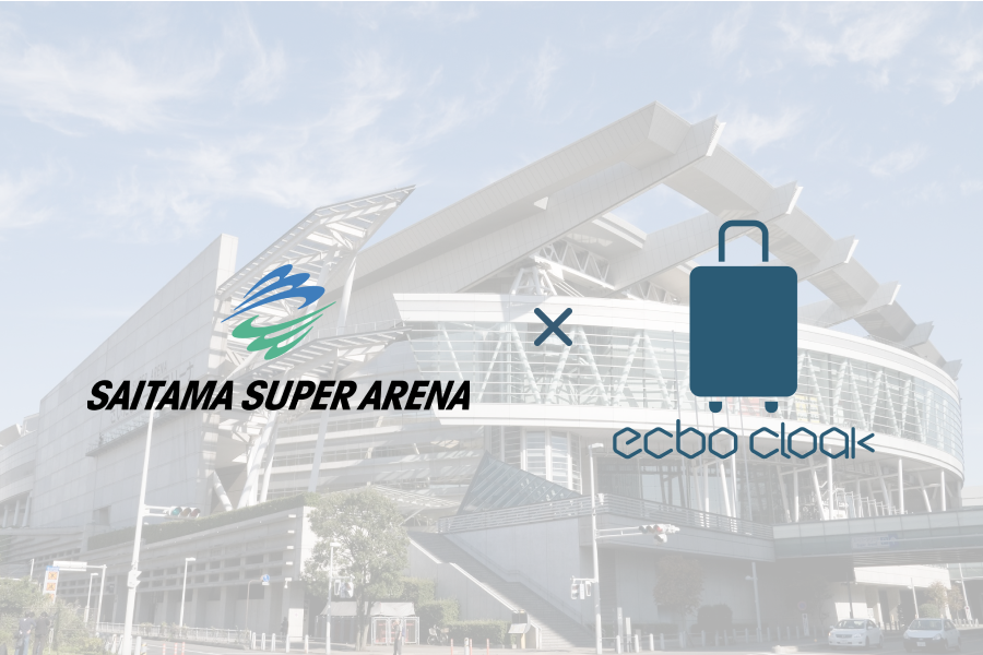 荷物預かりサービスecbo cloak、さいたまアリーナと取り組みを開始！国内最大級の多目的施設「さいたまスーパーアリーナ」にて臨時の荷物預かりブースを開設。