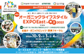 ヤギグループの3社が合同で、10回目となる「オーガニックライフスタイルEXPO East 」に今年も出展