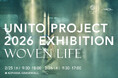 持続可能な未来への想いをこめた素材ブランド「ユナ・イト（UNITO）」プロジェクトの展示会を開催