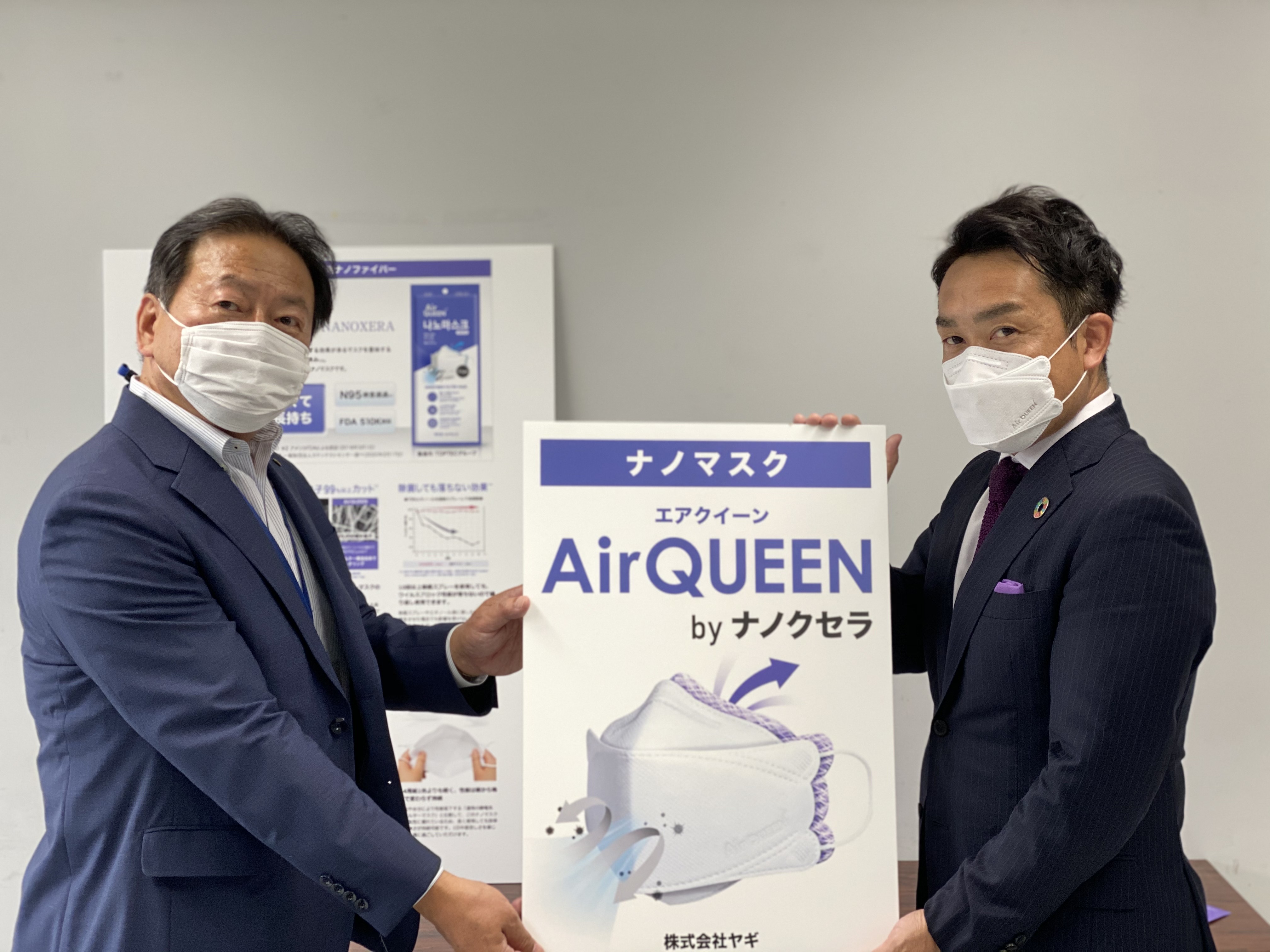 株 ヤギ ナノファイバーを利用した高機能 マスク Airqueen エアクイーン 5 600枚を長野県に寄付 ヤギのプレスリリース