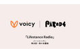 Voicy、企業の“ライフスタンス”を共に探求するPARaDEとメディアパートナー連携を締結。 連携第一弾として、新番組『LifeStance Radio』を8月6日より配信開始