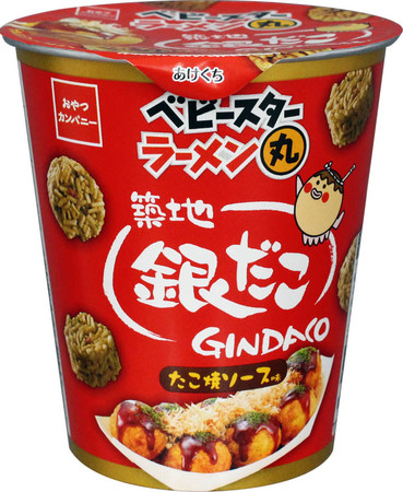 築地銀だこ の味をギュッと1粒で ベビースターラーメン丸 築地銀だこ たこ焼ソース味 登場 株式会社おやつカンパニーのプレスリリース