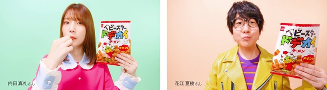 人気声優 内田真礼さん 花江夏樹さんが6秒実況 ドデカイラーメンの 秒で 美味しい新web動画 おやつカンパニーのプレスリリース