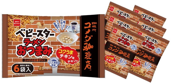 実はビールにも合う 塩っ気がクセになるコメダの豆菓子入りのベビースターラーメンおつまみ登場 株式会社おやつカンパニーのプレスリリース