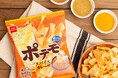 ポテモでカンパイ!いろんな炭酸に合うおつまみ系ポテトスナック菓子『ポテモ』に期間限定フレーバー<スパイスカレー味>登場!