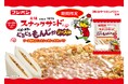 「スナックサンド」の具材にもベビースター⁉ベビースターをトッピングした東京名物”もんじゃ焼き”を手軽に携帯する『スナックサンド ぐるぐるもんじゃソース味』期間限定で登場!