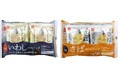 ヘルシー感覚のおさかなのスナック菓子「素材市場 いわしのスナック」「素材市場 さばのスナック」に食べ切りサイズの6袋入りパックが再登場