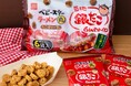 パクッとひとくちで『築地銀だこ』の味を楽しむ!『築地銀だこ』×ベビースターラーメン丸の食べ切りサイズ6袋入りパックが再び登場!