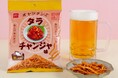 お酒がススム‟家飲みおつまみ”。魚のすり身をたっぷり練り込んでつくった「オヤツチンミ」に新定番<タラチャンジャ味>発売
