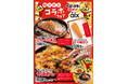 居酒屋にもベビースター⁉「焼鳥 串カツ&飲み放題 たま」「居酒屋 山の猿」でベビースターを使ったコラボメニューが再登場