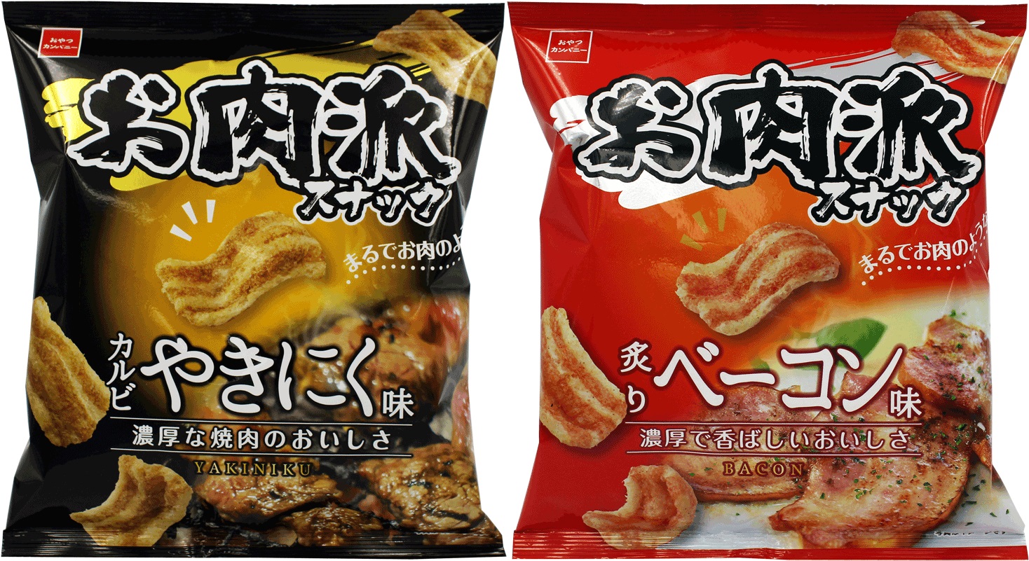 まるでお肉のような ユニークな見た目のミートフレーバースナック菓子 お肉派スナック 新登場 株式会社おやつカンパニーのプレスリリース