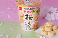 お花見や行楽にぴったり！な『ベビースターラーメン丸（桜えびのかき揚げ風味）』が新登場
