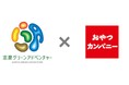 三重県民必見！4月12日「ブタメンの日」・4月18日「三重県民の日」に合わせて「志摩グリーンアドベンチャー」×「おやつカンパニー」の三重県コラボイベント開催！