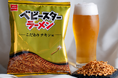 金色パッケージが目を引く特別なベビースター！厳選素材を使用した『ベビースターラーメン(こだわりチキン味)』、2026年5月18日より全国発売