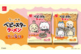「ちいかわ」の作品内に登場する“タン塩”がベビースターに！