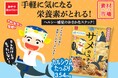 フカヒレだけじゃない！気仙沼のサメの「身」を使った『素材市場サメのスナック』で地域漁業の活性化を応援